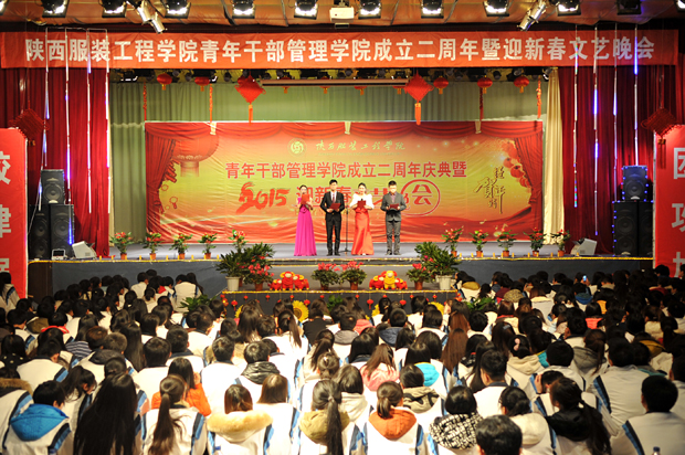 陕西服装工程学院